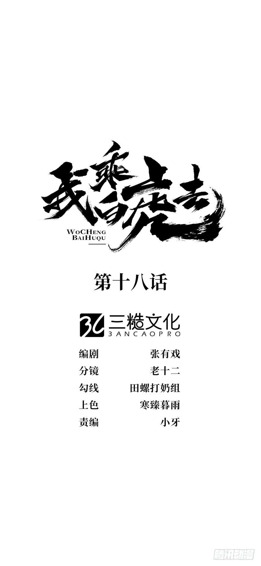 祖丁爵的心愿(1/2)-第21话
