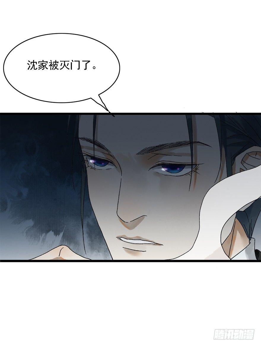 祖丁爵的心愿(1/2)-第21话