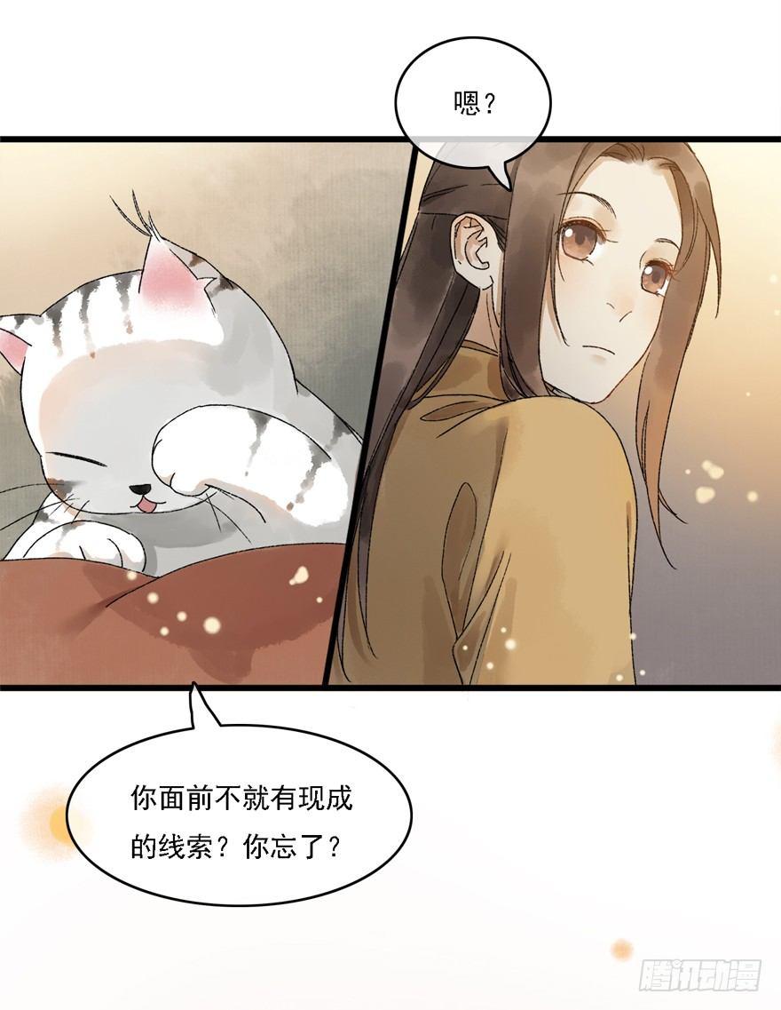 祖丁爵的心愿(1/2)-第21话