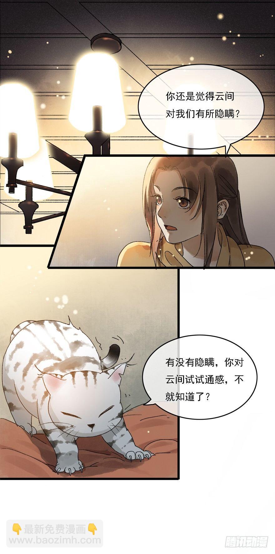 祖丁爵的心愿(1/2)-第21话