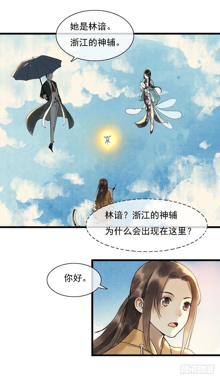 祖丁爵的心愿(1/2)-第21话