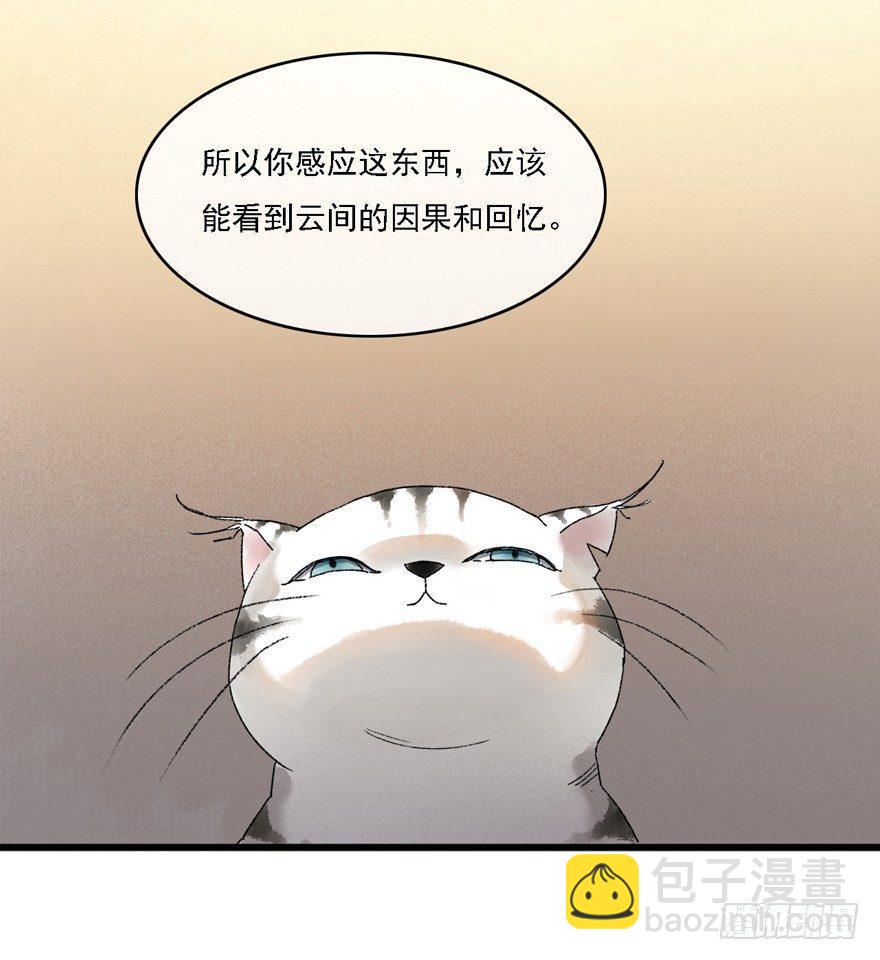 祖丁爵的心愿(1/2)-第21话