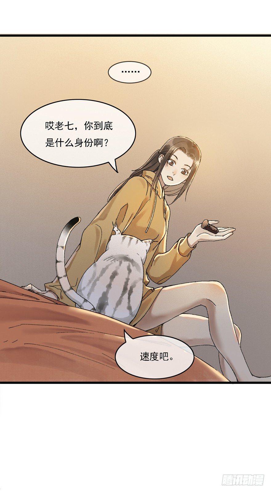 祖丁爵的心愿(1/2)-第21话
