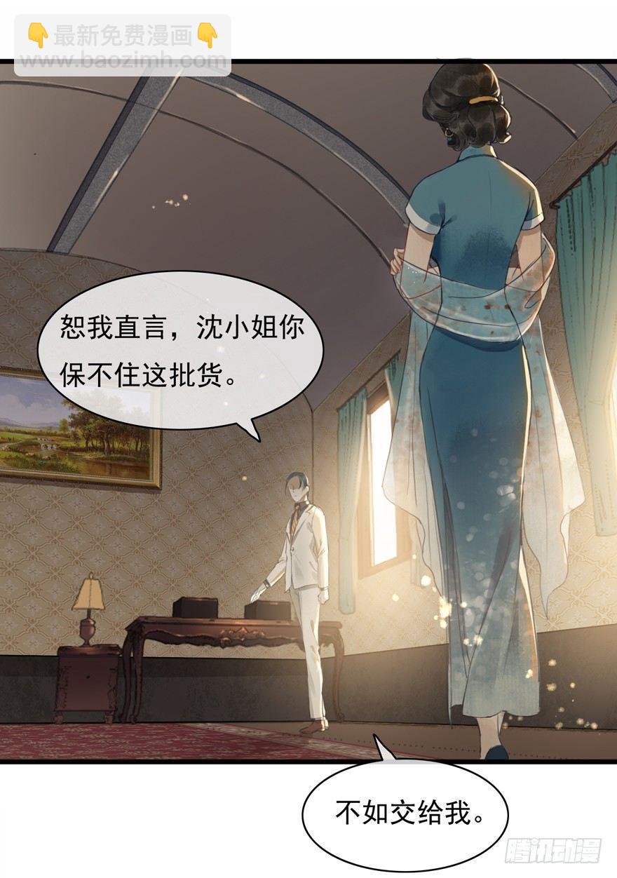回忆列车&middot;晚春-第23话