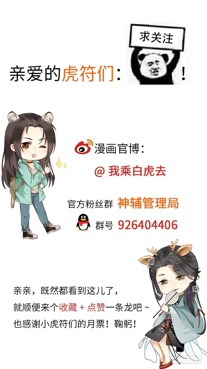 回忆列车&middot;晚春-第23话