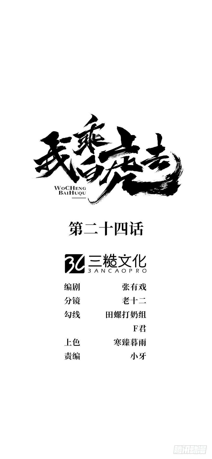 聊赠一枝春(1/2)-第27话