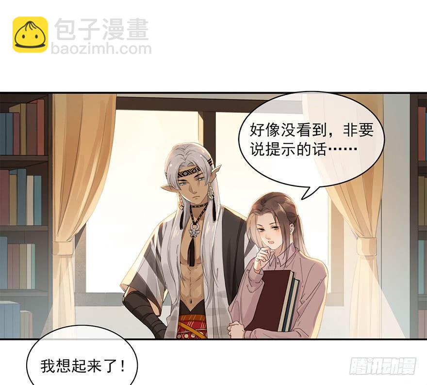 聊赠一枝春(1/2)-第27话