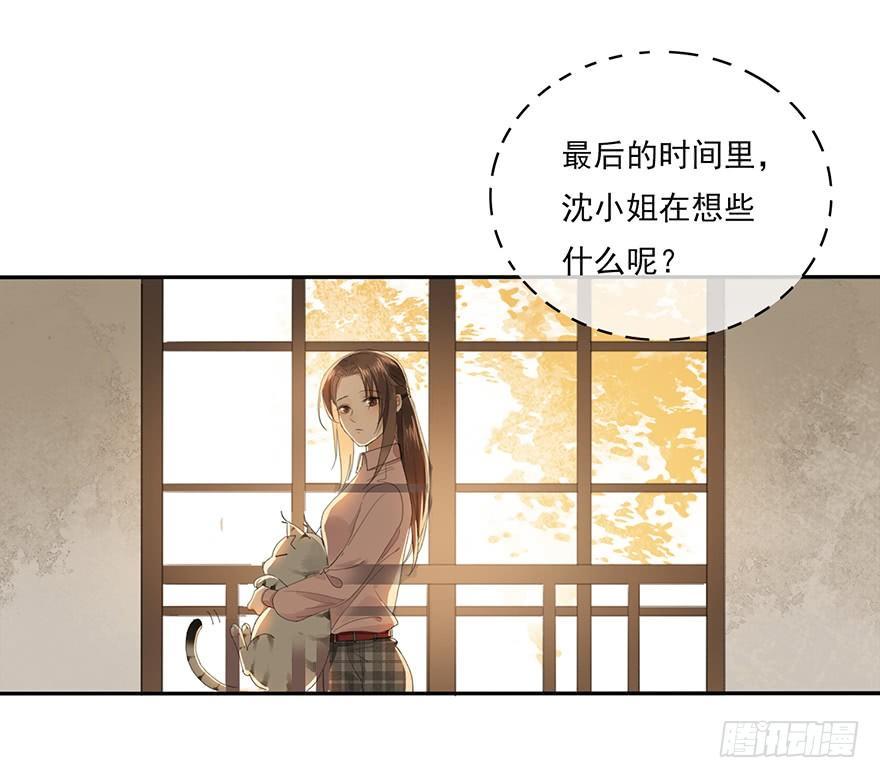 聊赠一枝春(1/2)-第27话