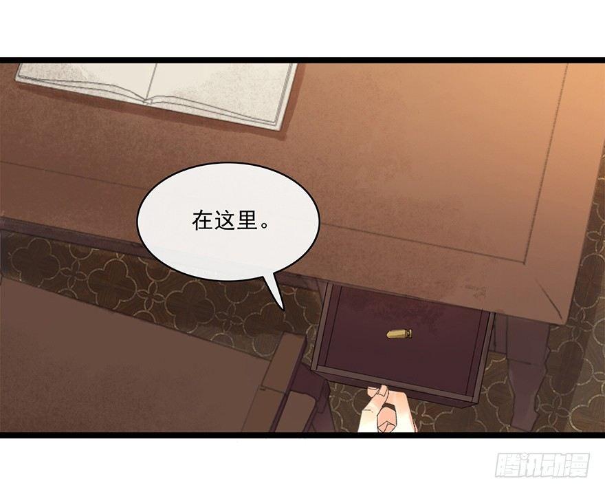 聊赠一枝春(1/2)-第27话