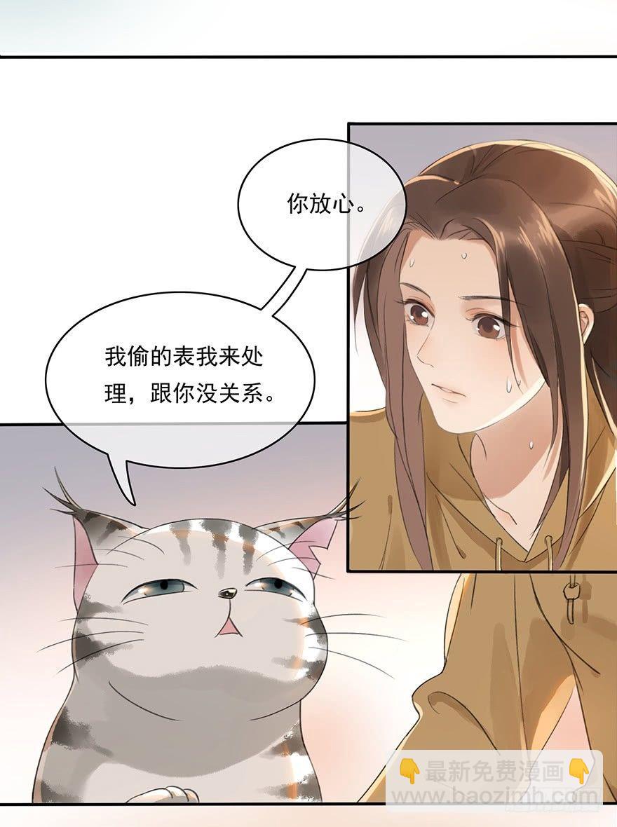 聊赠一枝春(1/2)-第27话