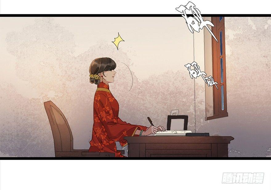 聊赠一枝春(1/2)-第27话