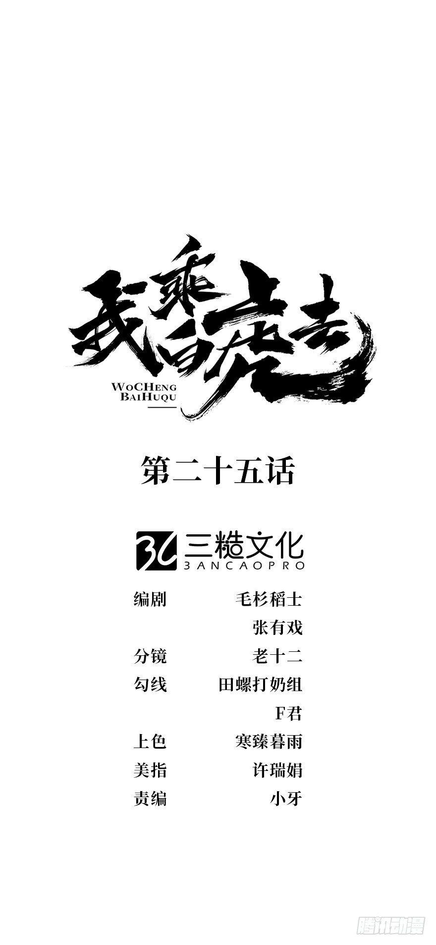 玄水亭-第29话