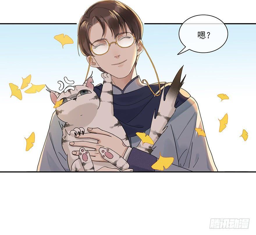 玄水亭-第29话
