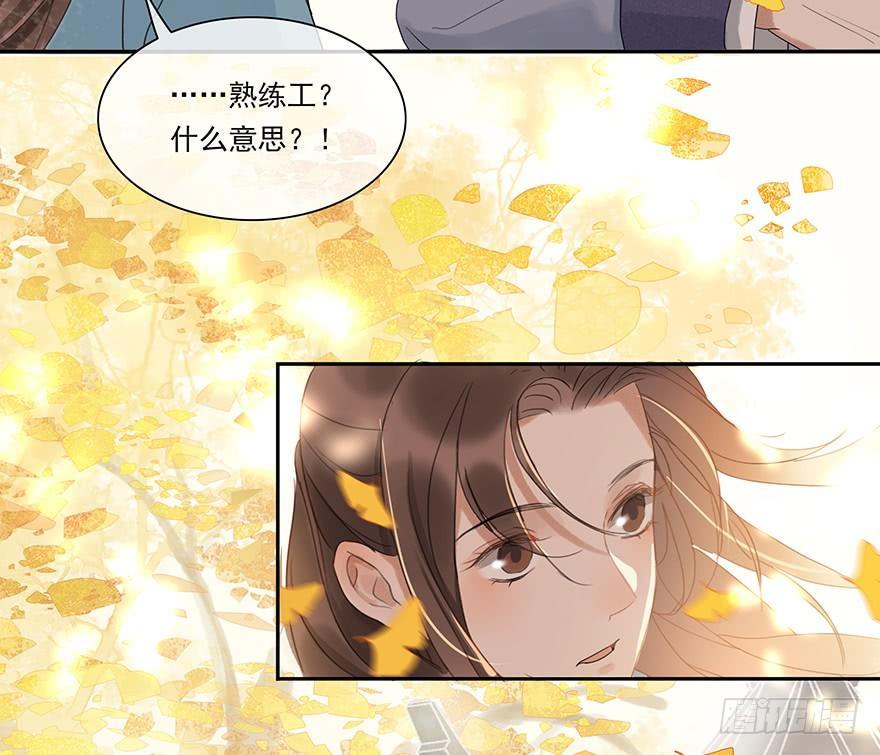 玄水亭-第29话