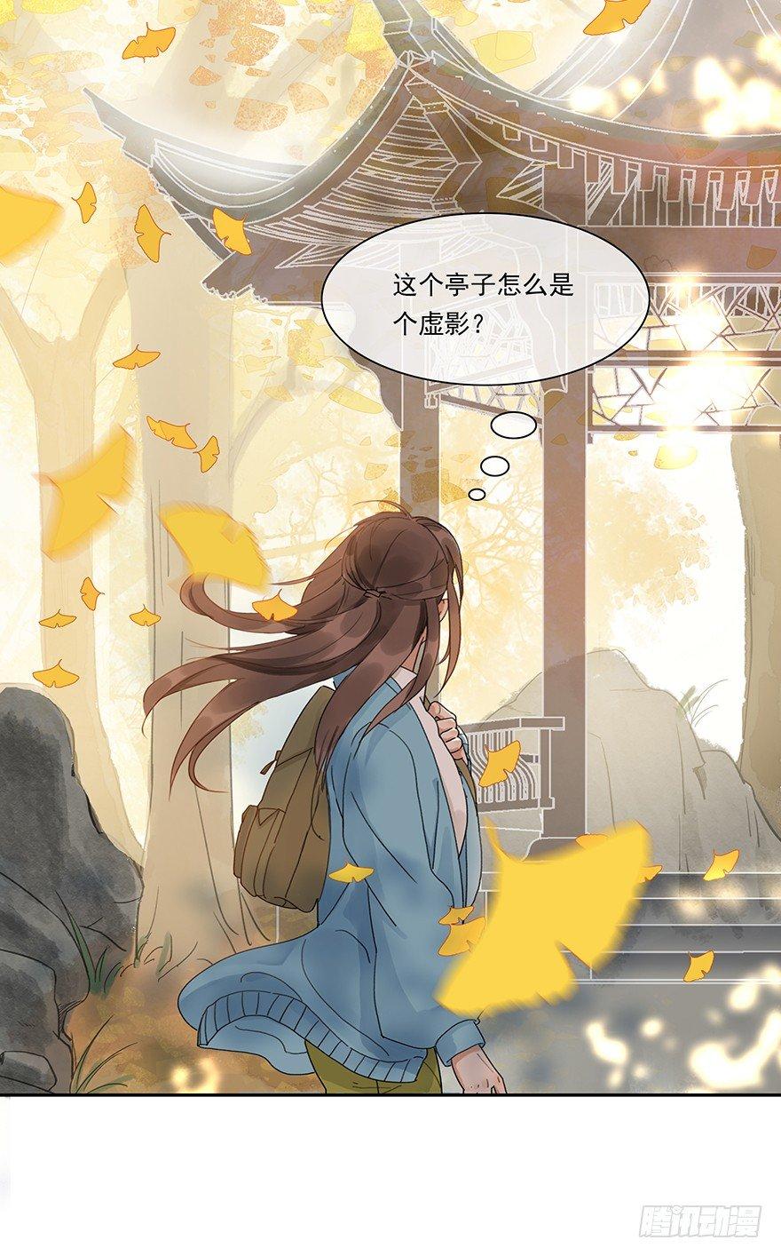 玄水亭-第29话