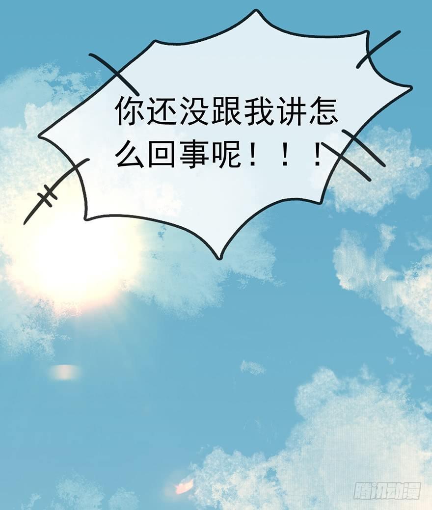 玄水亭-第29话