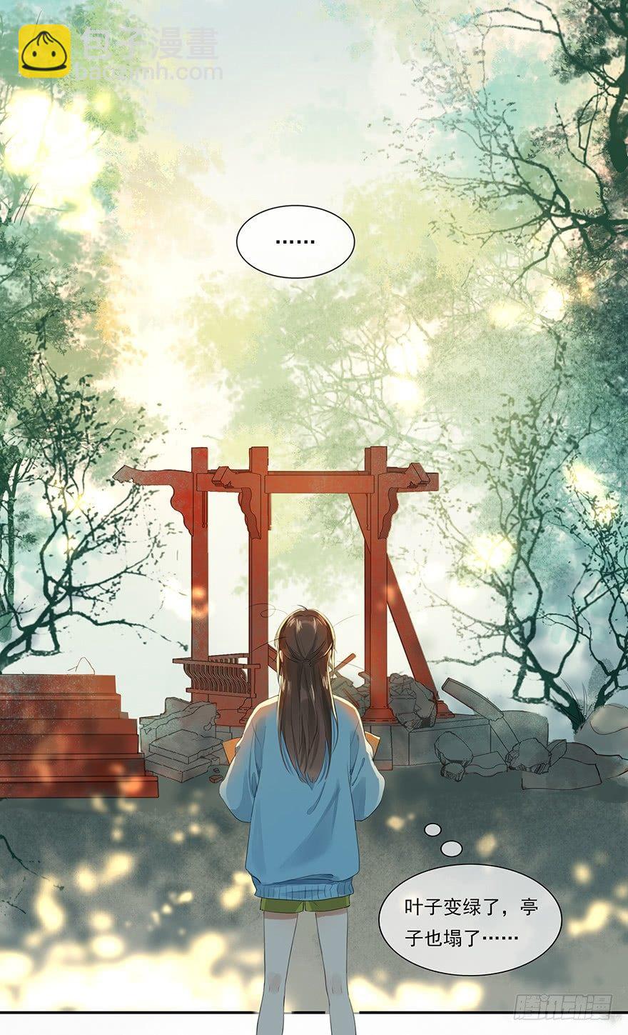 玄水亭-第29话