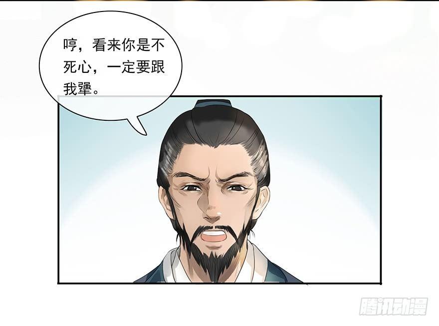 玄水亭-第29话