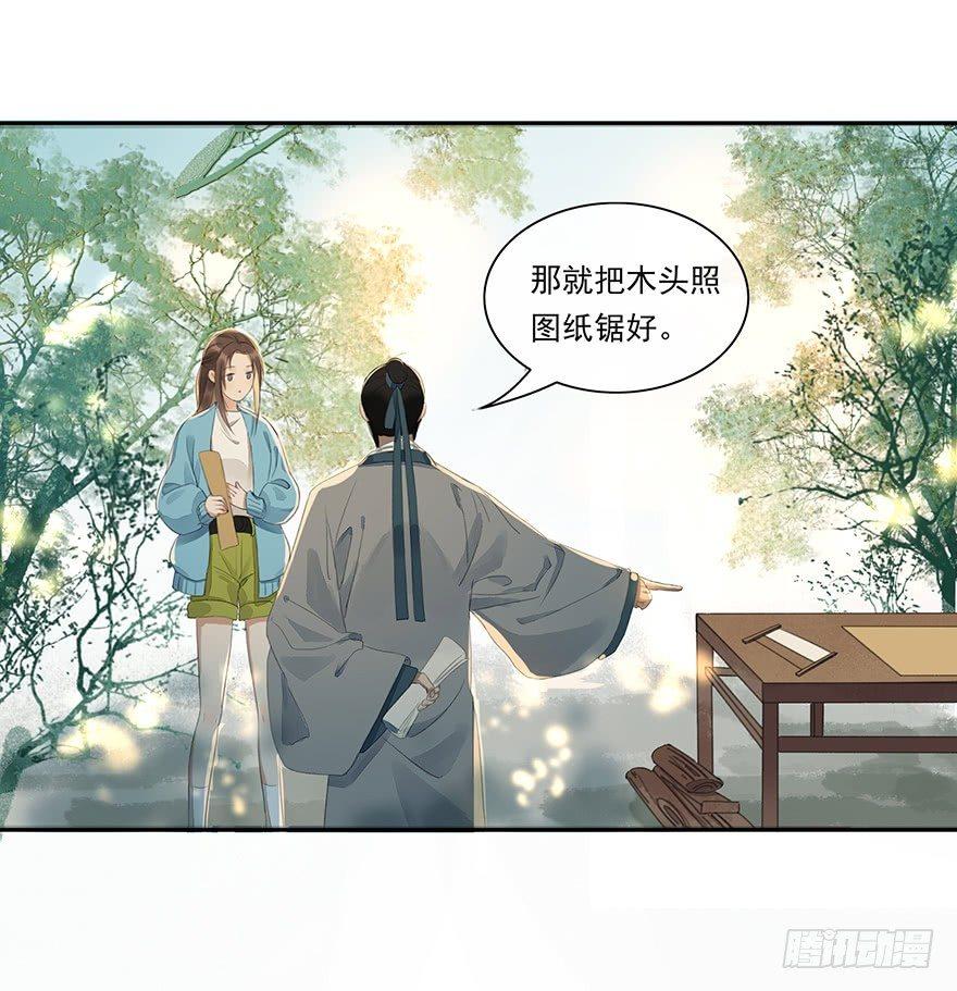 玄水亭-第29话
