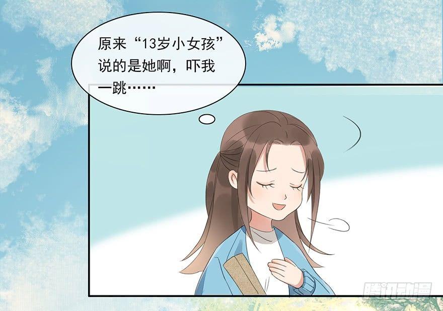 玄水亭-第29话
