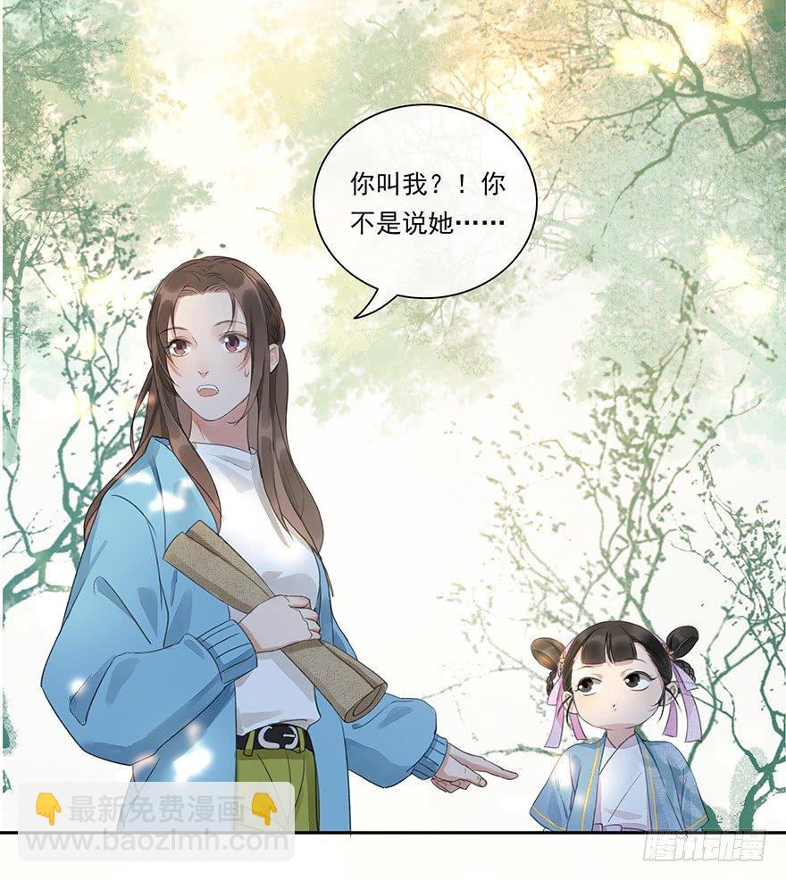玄水亭-第29话