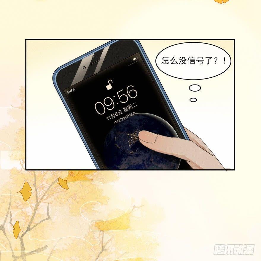 玄水亭-第29话
