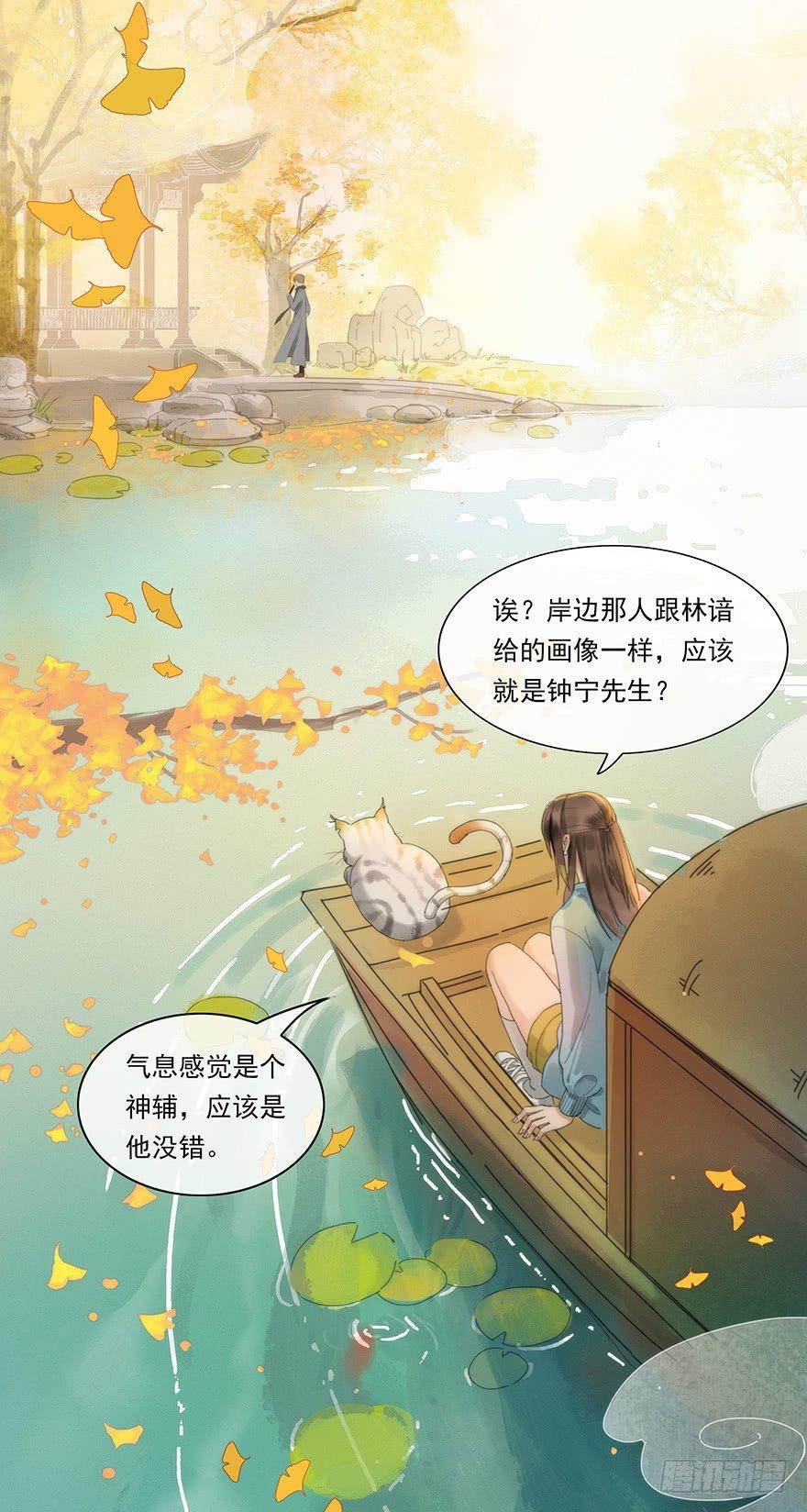 玄水亭-第29话