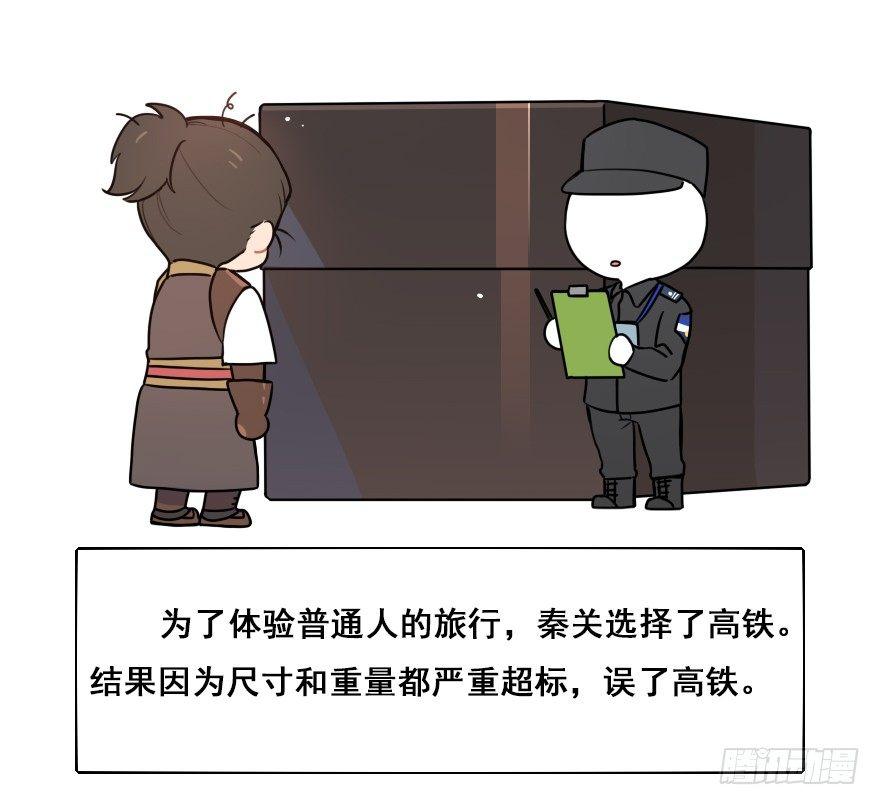番外篇：神辅的国庆-第31话