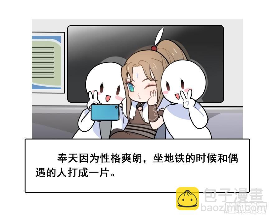 番外篇：神辅的国庆-第31话