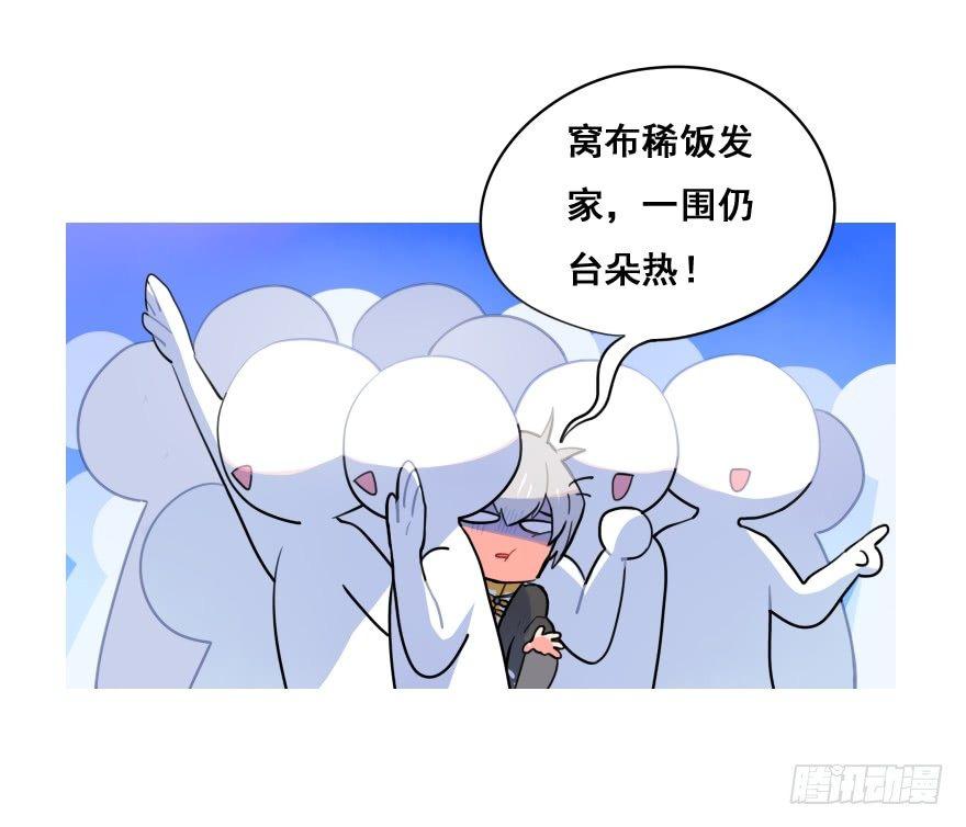 番外篇：神辅的国庆-第31话