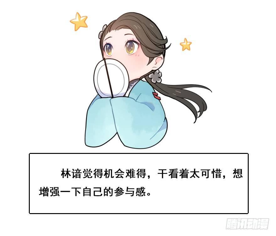 番外篇：神辅的国庆-第31话