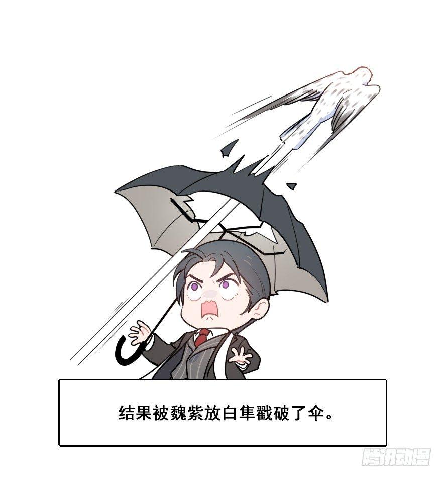 番外篇：神辅的国庆-第31话