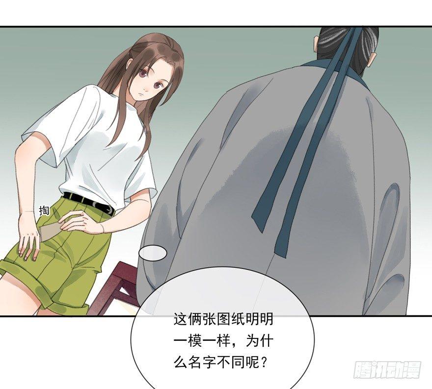 异样笔迹-第33话