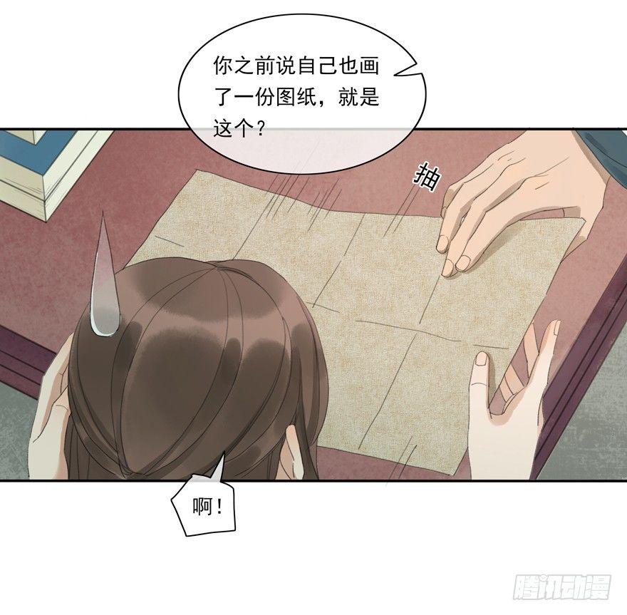 异样笔迹-第33话