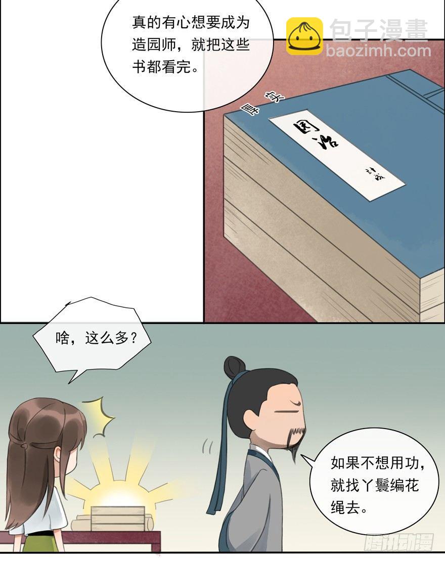 异样笔迹-第33话