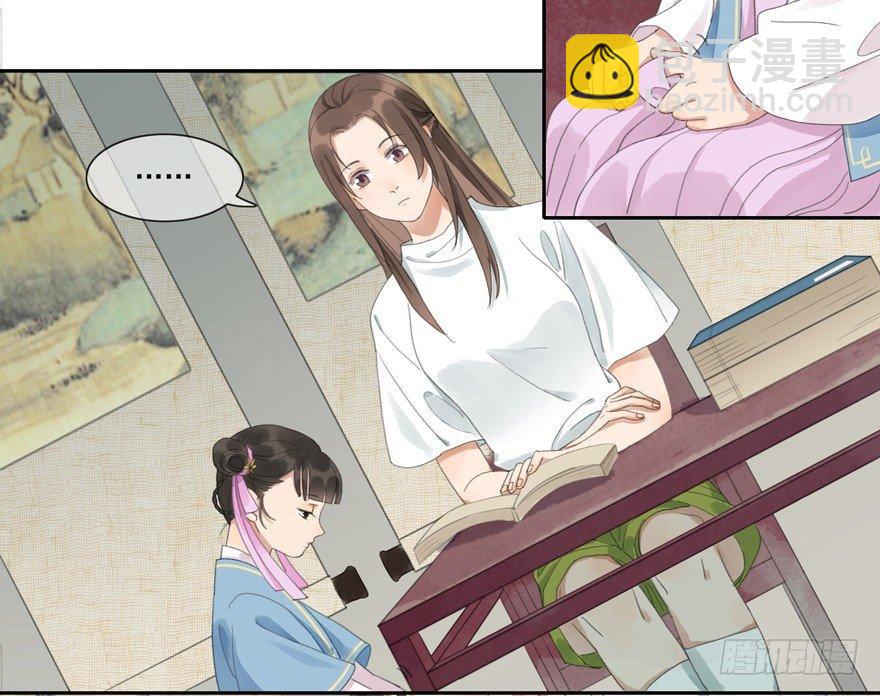 异样笔迹-第33话
