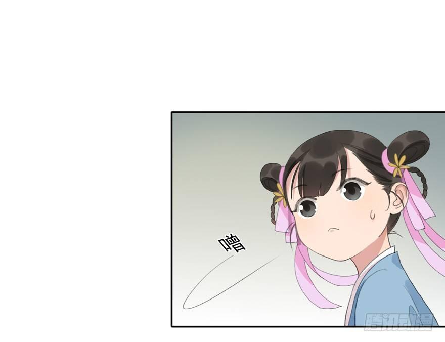 异样笔迹-第33话