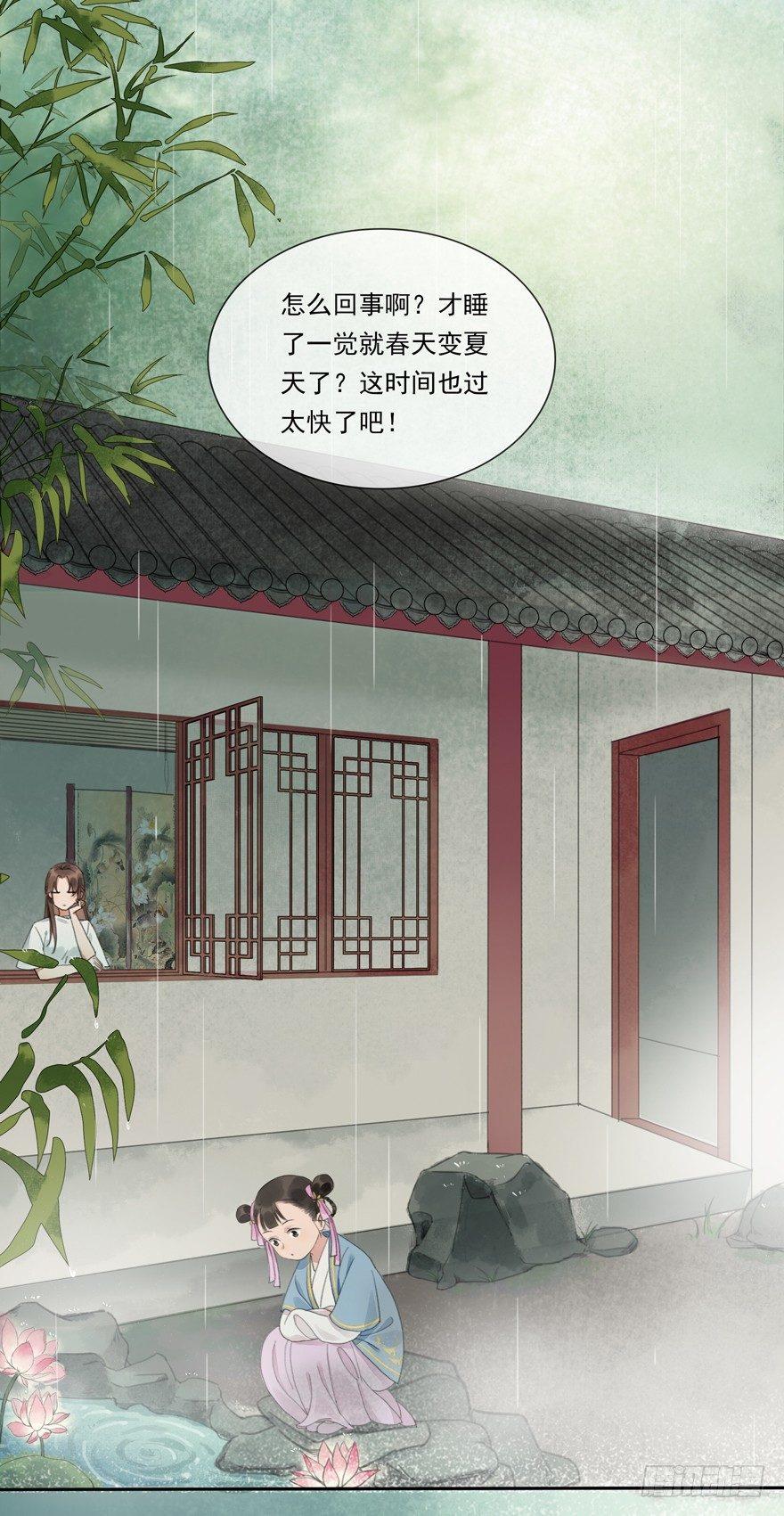 异样笔迹-第33话