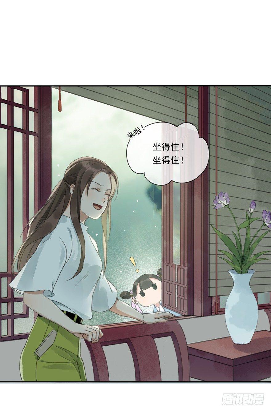 异样笔迹-第33话