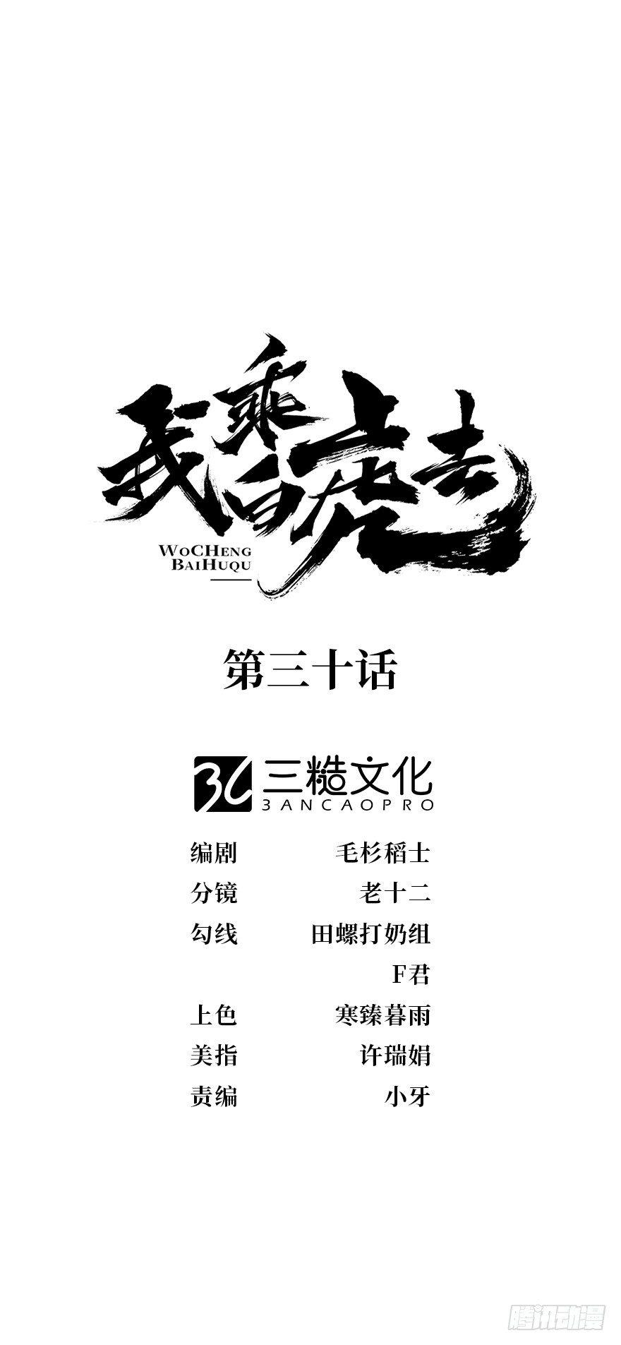 望水亭-第35话
