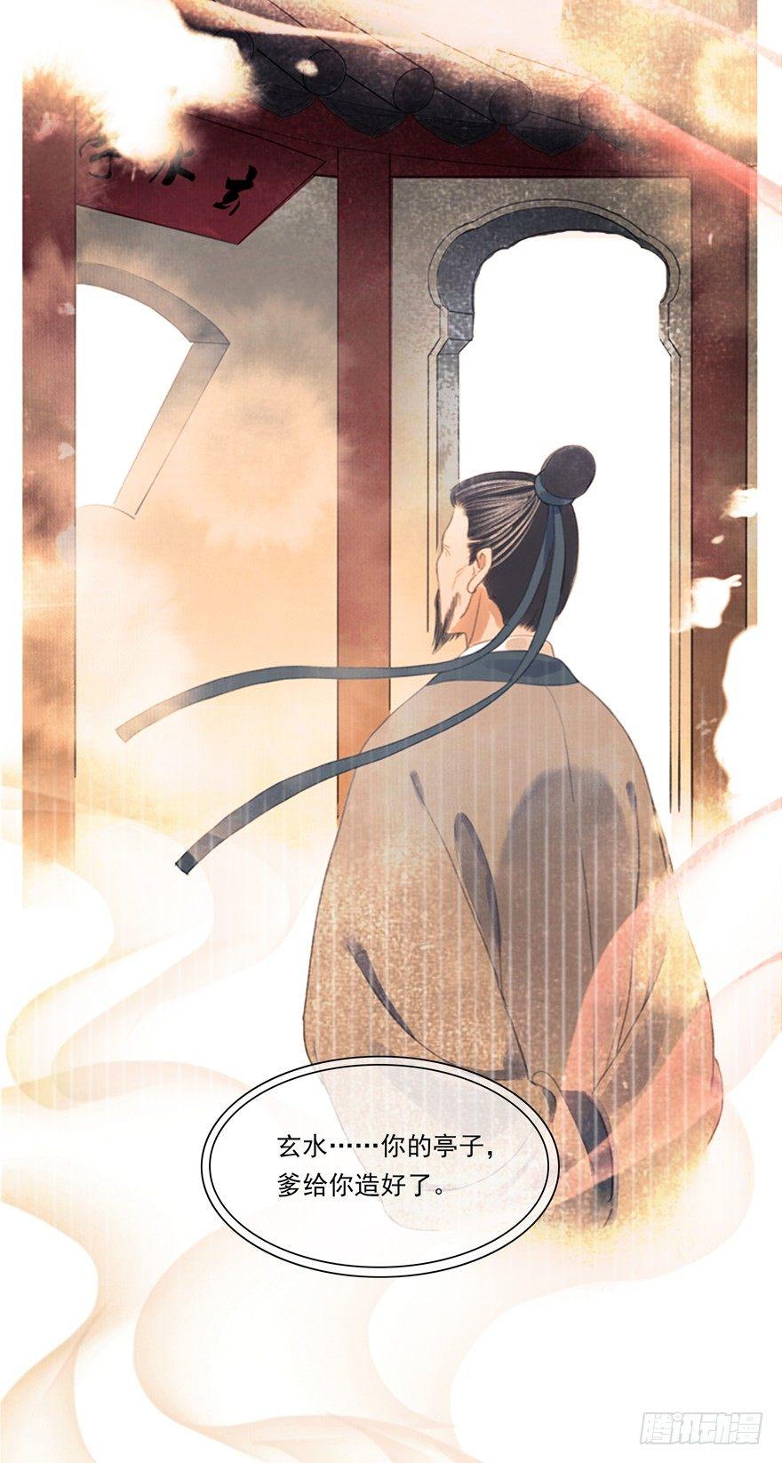 望水亭-第35话