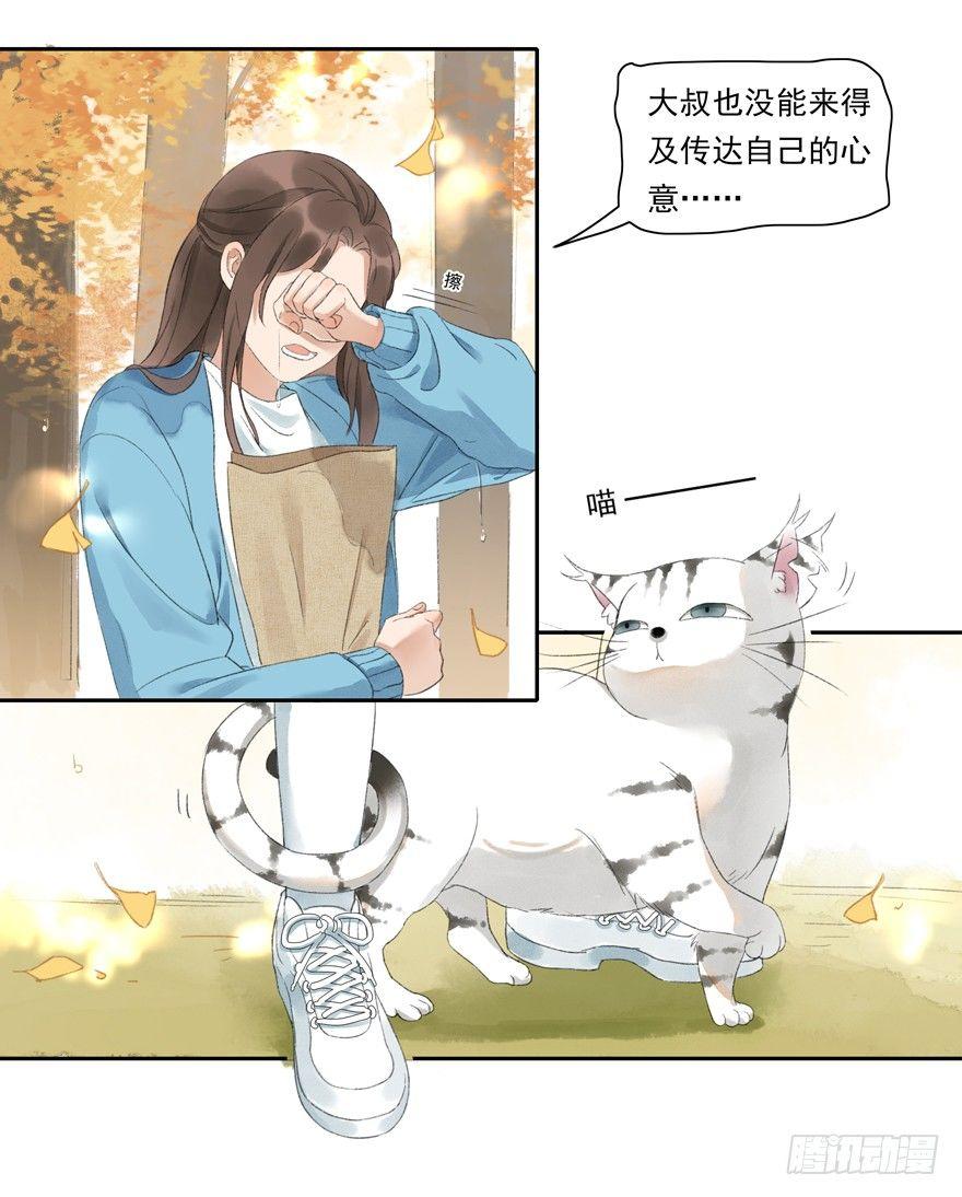 望水亭-第35话