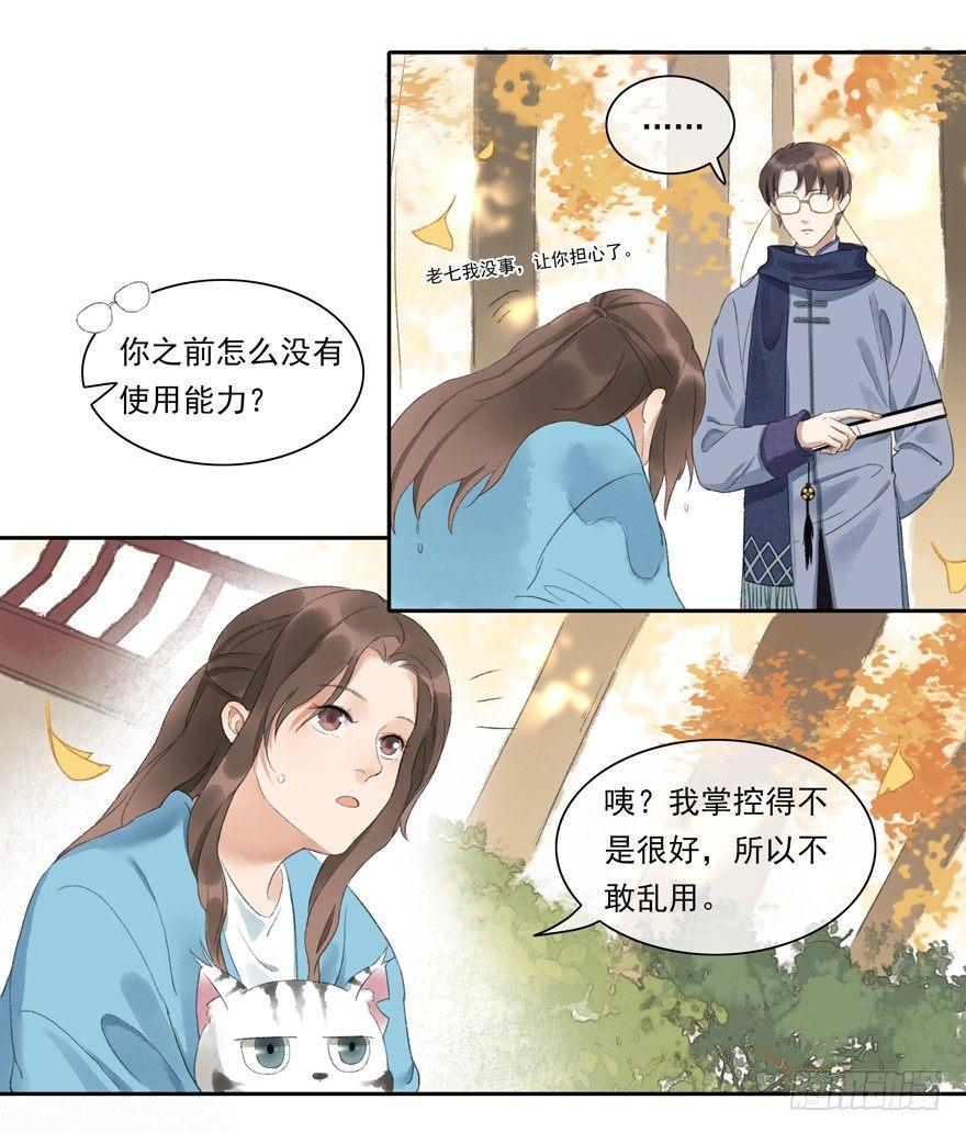 望水亭-第35话