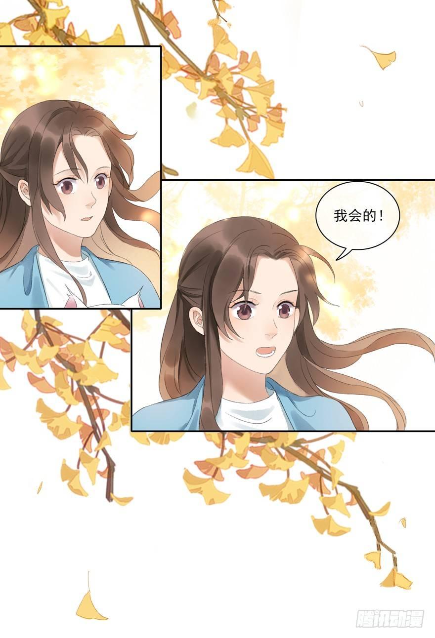 望水亭-第35话