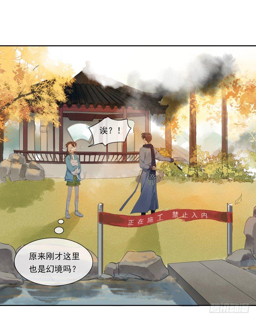 望水亭-第35话