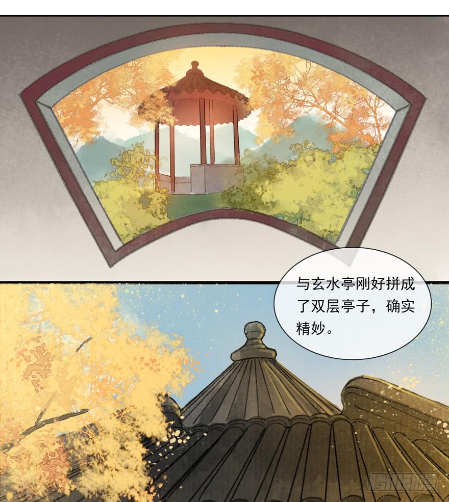 望水亭-第35话