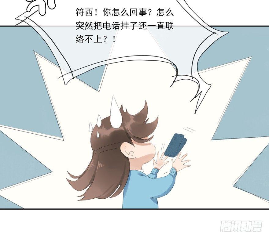 望水亭-第35话