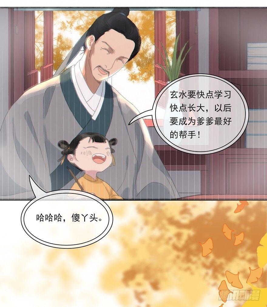 望水亭-第35话