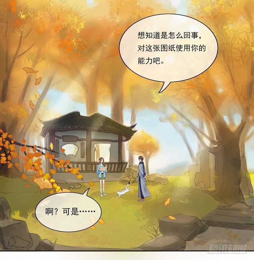 望水亭-第35话