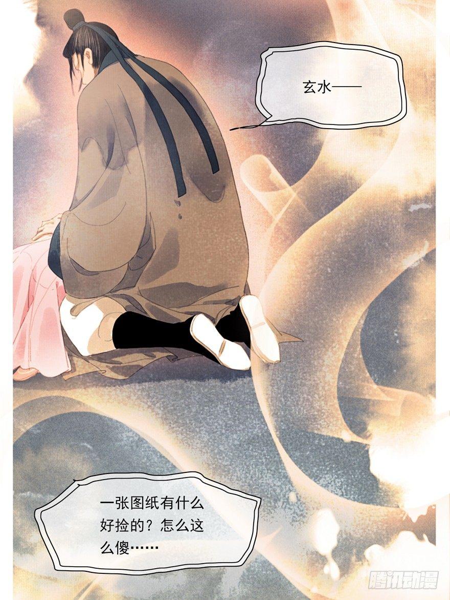 望水亭-第35话